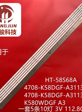 适用58TIKGF2UHD 4708-K58DGF-A3113N11 K580WDGF A3灯条液晶灯管