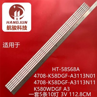 K580WDGF 适用58TIKGF2UHD A3113N11 K58DGF A3灯条液晶灯管 4708