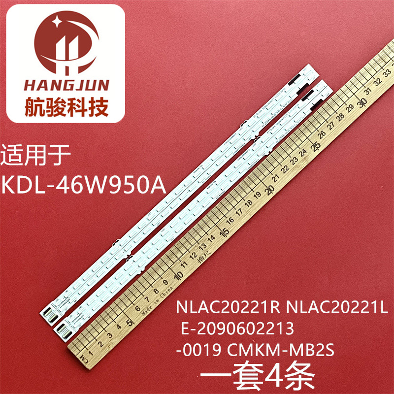 适用索尼KDL-46W950A/2灯条NLAC20221R NLAC20221L E-2090602213