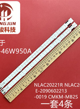 适用索尼KDL-46W950A/2灯条NLAC20221R NLAC20221L E-2090602213