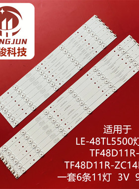 TF48D11R-L TF48D11R-ZC14F-02 L.14.1648000ZC 303TH480032灯条