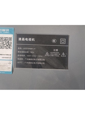 适用康嘉云LED75K897JY灯条电视LED背光通用灯条