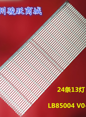 适用索尼XBR-85X800H XBR-85X850F灯条T850QVF04.0 LB85004 V0_00