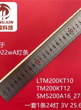 LTM200KT08/KT10/KT12灯条 LM41-000225 SMS200A16_27LED 24灯管