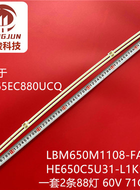 适用海信LED65EC880UCQ灯条LBM650M1108-FA-4配屏HE650C5U31-L1K1