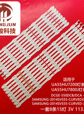 适用2014SVS55-CURVED-3228-R07_REV1.3_140526 LM41-00093B灯条