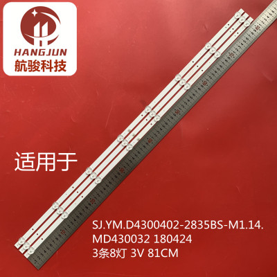 SJ.YM.D4300402-2835BS-M 1.14.MD430032 180424