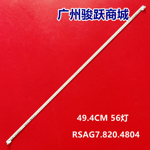 适用海信LED39K399J LED39H310 LED39K300J/S LED39K200J灯条HE39