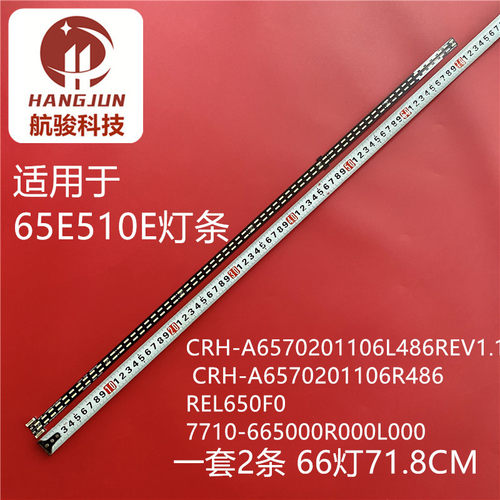 适用创维65E510E灯条CRH-A6570201106L486REV1.1屏REL650F0背光灯
