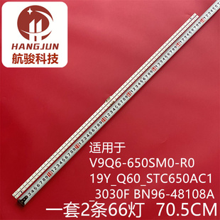 BN96 650SM0 V9Q6 STC650AC1_3030F灯条QA65Q60ARAJXXZ 48108A