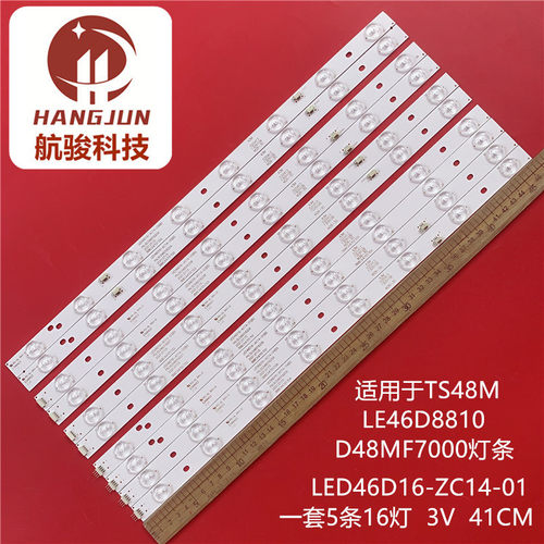 适用海尔统帅TS48M液晶灯条LED46D16-ZC14-01/4(C)屏LSC480HN05背