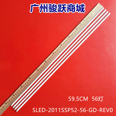 适用夏普LCD-52LX530A LCD-52LX830A灯GMF0342 SLED-2011SSP52-56