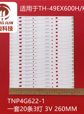 TNP4G622-1 TH-49EX600H TH-49EX600K TX-49EX600E TX-49EX633E灯