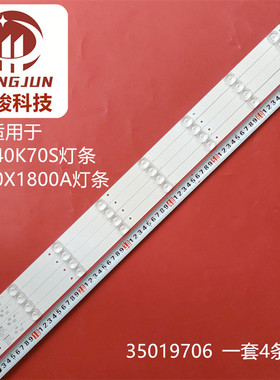 适用康佳LED40G2 LED40K70S LED40X1800A灯条35019706凹透镜液晶