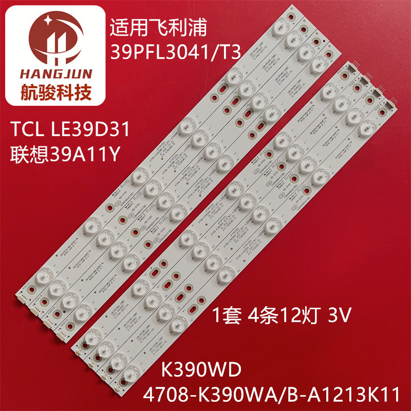 适用TCL LE39D31 39A11Y灯条4708-K390WA/B-A1213K11 K390WD背光