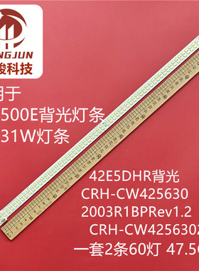 适用创维42E5DHR 42E500E 42E321W灯条MK1555-R4200000-01屏REL42