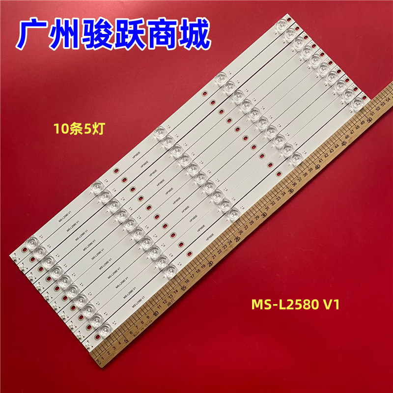 适用HPX系列智能电视机HPX60E灯条MS-L2580 V1灯条LT6098D-WY灯管