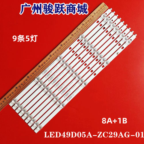 适用TCL LE50D8600海尔LS50A51 LED50K5100灯条LED49D05A-ZC29AG-