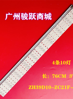 联通40D02 40P02 40D01灯条ZH39D10-ZC21F-01 303XH390032灯珠