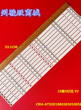 Ple-55s08uhd灯条CRH-AT55D18003030100585IREV1.1灯条液晶灯