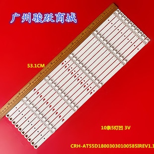 Ple-55s08uhd灯条CRH-AT55D18003030100585IREV1.1灯条液晶灯