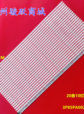 适用东方中原电子触摸一体机DS-85IWMS-L02PA灯条3P85PA002-A1