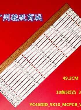 CB4604S WPS-F4600-E YC46DID_5X10_MCPCB_V0(2W)灯条HG-C46MT