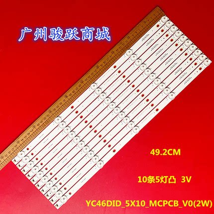 CB4604S WPS-F4600-E YC46DID_5X10_MCPCB_V0(2W)灯条HG-C46MT