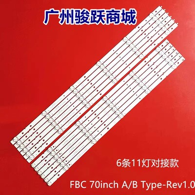 SVG700A183PCM00693A灯条