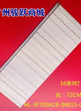 S70EBVVC08A S70EA S70EB S70EC灯条HL-3F700A28-0901S-01 A4灯管