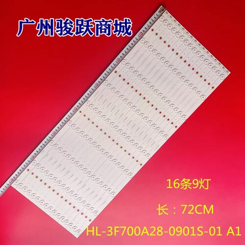 S70EBVVC08A S70EA S70EB S70EC灯条HL-3F700A28-0901S-01 A4灯管