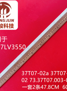 适用LG 37LV3550电视背光灯条37T07-02a 37T07-02 73.37T07.003-0