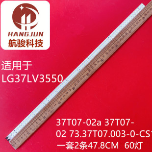 LED37880iX液晶AX-37T07006-Y41S2-1-S-1A1-1698灯条37T07-02a