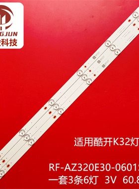 全新适用创维32E200E灯条GJD320306002-X1 600-X2 SKYW0RTH.LCD