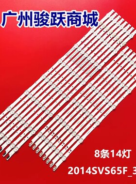 适用三星UA65H6400AJXXZ UA65H6088AJ灯条2014SVS65F-3228-L08