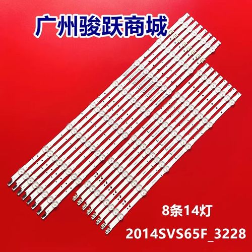 适用三星UA65H6400AJXXZ UA65H6088AJ灯条2014SVS65F-3228-L08