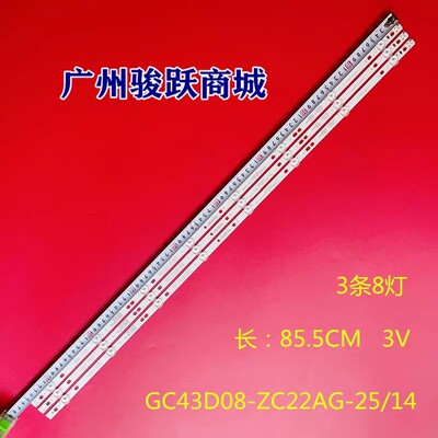 适用三星UN43N5300AF灯条UA43RU7500JXXZ GC43D08-ZC22AG-25E灯管