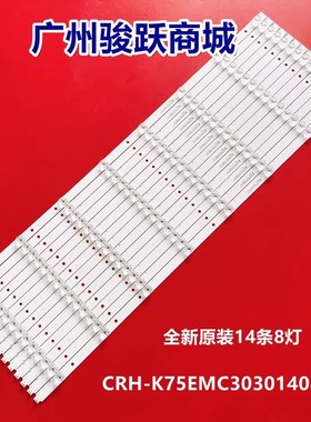 适用海尔75UF2500 K75EMK灯条CRH-K75EM3030T020883N-REV1.1灯管