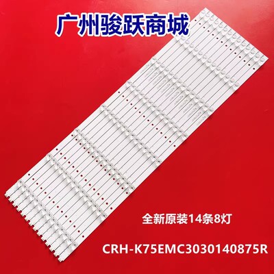 适用海尔75UF2500 K75EMK灯条CRH-K75EM3030T020883N-REV1.1灯管