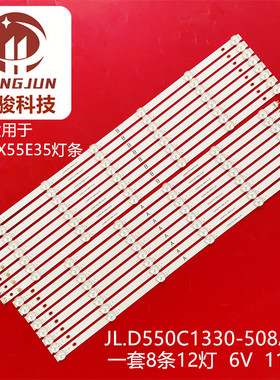 拼接屏DS-VX55E35灯条JL.D550C1330-508AS-M-V01屏DV550FHZ-NVY灯