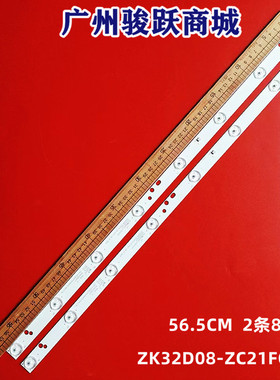 欧宝丽LED32H8灯条CRH-K323535T020863J-REV1.8电视机背光灯8灯