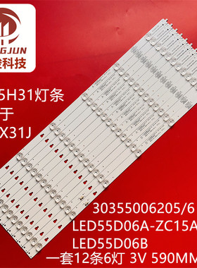 适用海尔Q55X31J LQ55H31灯条LED55D06A/B-ZC15AG-04 30355006205