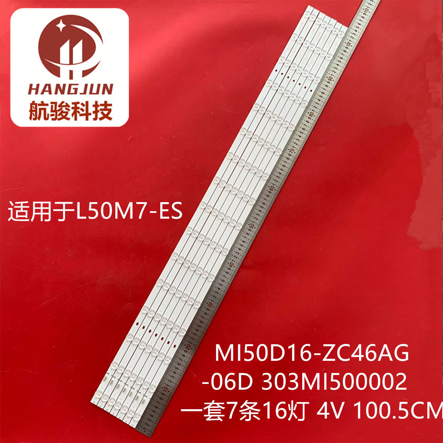 适用于小米L50M7-ES灯条MI50D16-ZC46AG-06D 303MI500002液晶灯管