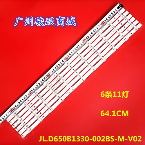 适用长虹65D2P 65A4U 65A5U 65F9灯条JL.D650B1330-002BS-M-V02液
