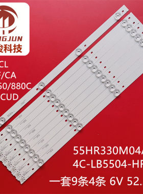 适用TCL 55A950CS 55P3 55N3灯条55P3-CUD A 55HR330M04A5 V4灯珠