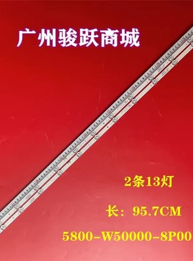 适用创维50P50XX灯条SW50D13-ZC62AG-02 303SW500049液晶背光LED