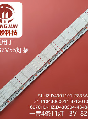 康嘉KJY32V55志高42D50A松浦HD43灯条 SJ.HZ.D4301101-2835AS-F