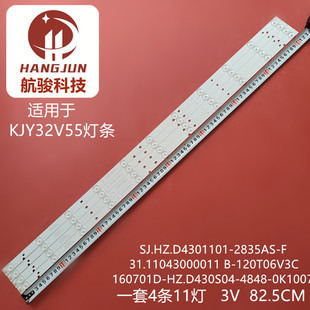 志高42D50A灯条SJ.HZ.D4301101-2835AS-F 1.14.FD430006液晶灯珠