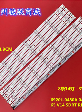 适用LG 65GB7200-CA灯条65'' V14 SDRT REV0.8 6 R2-TYPE 6920L