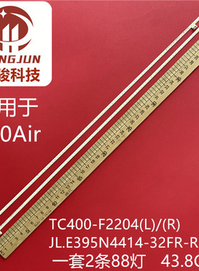 乐视LetvS40Air L40SN L403S3 L403IN L403SN灯条LETV-40液晶电视